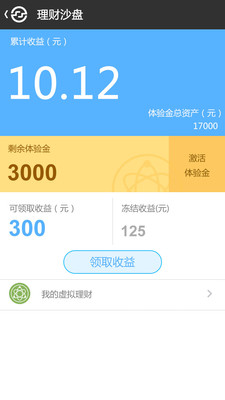 【免費財經App】一路财富理财-APP點子