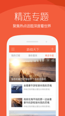 【免費新聞App】新阅天下-APP點子