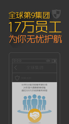 【免費工具App】橙牛违章管家-APP點子