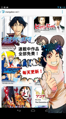 【免費書籍App】漫画王Manga Box-APP點子