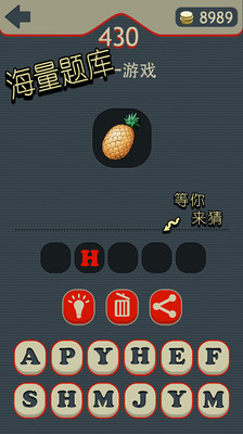 免費下載休閒APP|你猜 app開箱文|APP開箱王