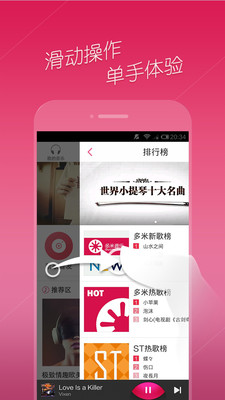 【免費媒體與影片App】多米音乐-APP點子