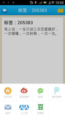 【免費社交App】QQ伤感签名-APP點子