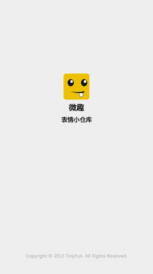 【免費社交App】微趣-APP點子