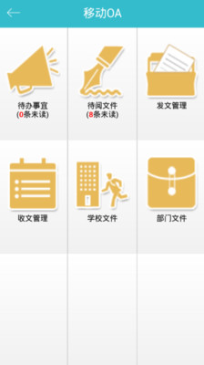 免費下載教育APP|i民大 app開箱文|APP開箱王