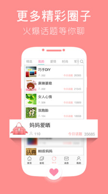 【免費生活App】宝宝树时光-APP點子