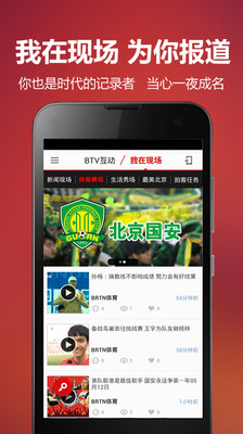 【免費新聞App】BTV大媒体-APP點子