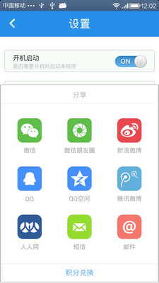 免費下載工具APP|内存清理大师 app開箱文|APP開箱王