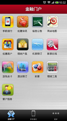 【免費財經App】云南农信-APP點子