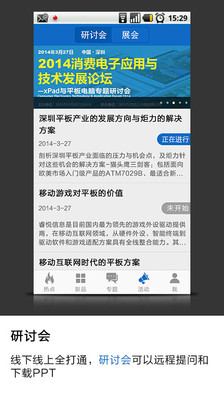 【免費新聞App】智慧产品圈-APP點子