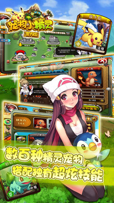 免費下載網游RPGAPP|宠物小精灵移动版 app開箱文|APP開箱王