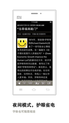 免費下載新聞APP|FT中文网 app開箱文|APP開箱王