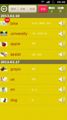 免費下載教育APP|单词之美初中 app開箱文|APP開箱王