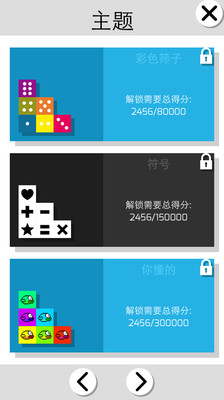 【免費休閒App】粉碎彩砖-APP點子