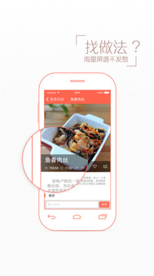 【免費生活App】味库—厨房美食菜谱-APP點子