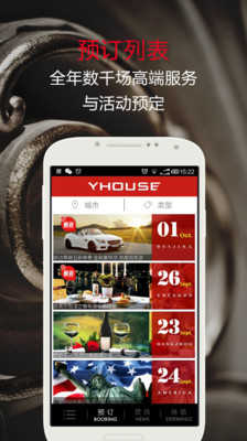 【免費新聞App】YHOUSE悦会-APP點子