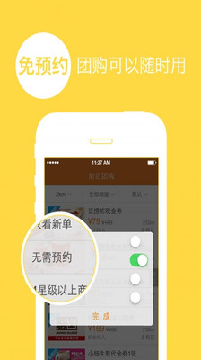 【免費購物App】团购生活-APP點子