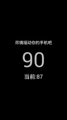 【免費娛樂App】摇一摇振动器-APP點子