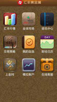 【免費財經App】汇丰贵金属-APP點子