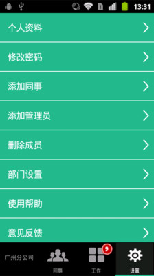 【免費生產應用App】易上报-APP點子