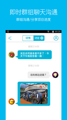 【免費生產應用App】蜜蜂团队-APP點子