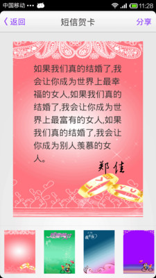 【免費生活App】情人节送祝福-APP點子