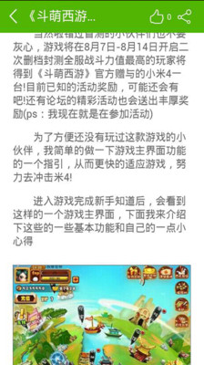 【免費網游RPGApp】斗萌西游攻略-APP點子