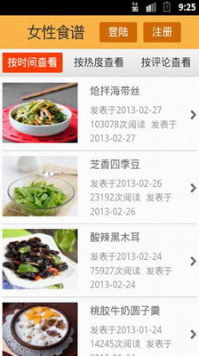 免費下載生活APP|女性食谱 app開箱文|APP開箱王