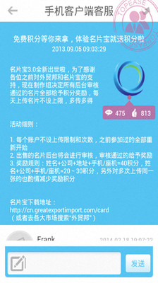 【免費社交App】外贸Loft-APP點子