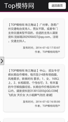 免費下載生活APP|topmodel app開箱文|APP開箱王