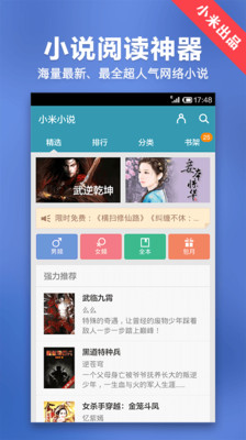 都市情色小說合集Download - 都市情色小說合集1.9 (Android ...