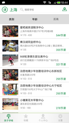 免費下載教育APP|孩子学啥 app開箱文|APP開箱王