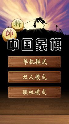 【免費棋類遊戲App】象棋大师-APP點子