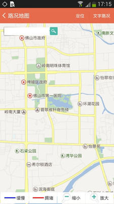 【免費旅遊App】畅驾-APP點子