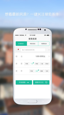 免費下載生活APP|掌上链家--租房 app開箱文|APP開箱王