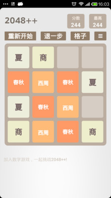 【免費休閒App】2048++-APP點子