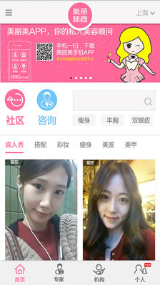 【免費生活App】美丽美-APP點子