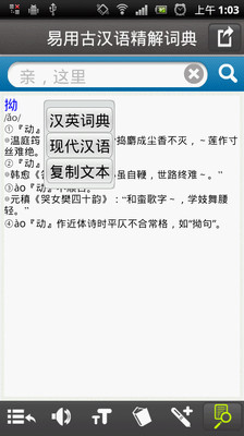 易用古汉语精解词典-小米应用商店