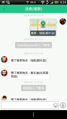 【免費社交App】微聚会-APP點子