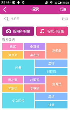 【免費購物App】明星衣柜-APP點子