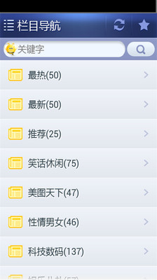 免費下載新聞APP|蜜蜂新闻 app開箱文|APP開箱王