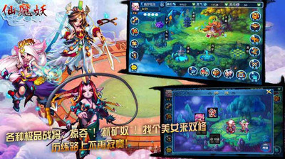 【免費網游RPGApp】仙魔妖-APP點子