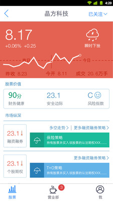 【免費財經App】东方价值线-APP點子