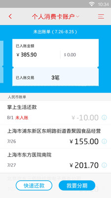 免費下載生活APP|招商银行掌上生活 app開箱文|APP開箱王