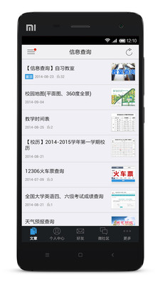 【免費新聞App】青农在线-APP點子