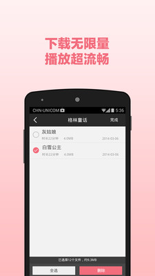 【免費書籍App】宝贝听儿歌-APP點子