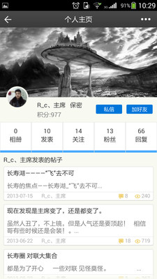 免費下載社交APP|长寿在线 app開箱文|APP開箱王