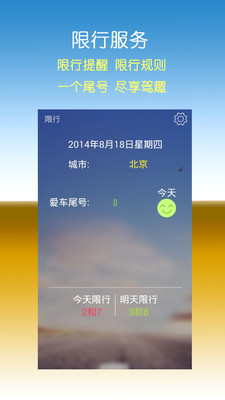 【免費工具App】联想日历-APP點子