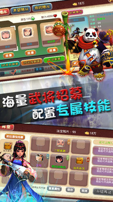 【免費網游RPGApp】撸西游-APP點子