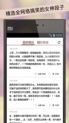 免費下載娛樂APP|女神来了 app開箱文|APP開箱王